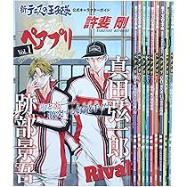テニスの王子様 [完全版] セット コミック 全36巻 完結セット |本