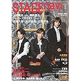 STAGE navi(ステージナビ)vol.77★表紙:堂本光一＆佐藤勝利＆北山宏光 (NIKKO MOOK)