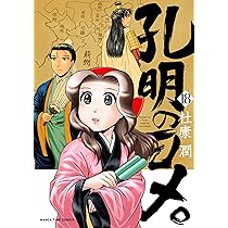 ミッドナイトレストラン7to7 16 (まんがタイムコミックス) | 胡桃