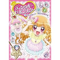 Amazon.co.jp: エンジェリック・セボンスター（1）ふたごの赤ちゃんが