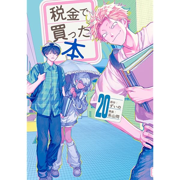 Amazon.co.jp: 鬼灯の冷徹（13） (モーニングコミックス) eBook