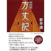 般若心経　民次自署 アートメモリー 般若心経 経本 経典