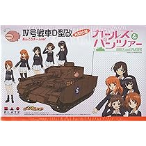 ガールズ&パンツァー　Ⅳ号戦車　あんこうチーム　ガルパン　西住まほ　島田アリス Amazon | プラッツ ガールズ&パンツァー IV号戦車D型 (H型仕様