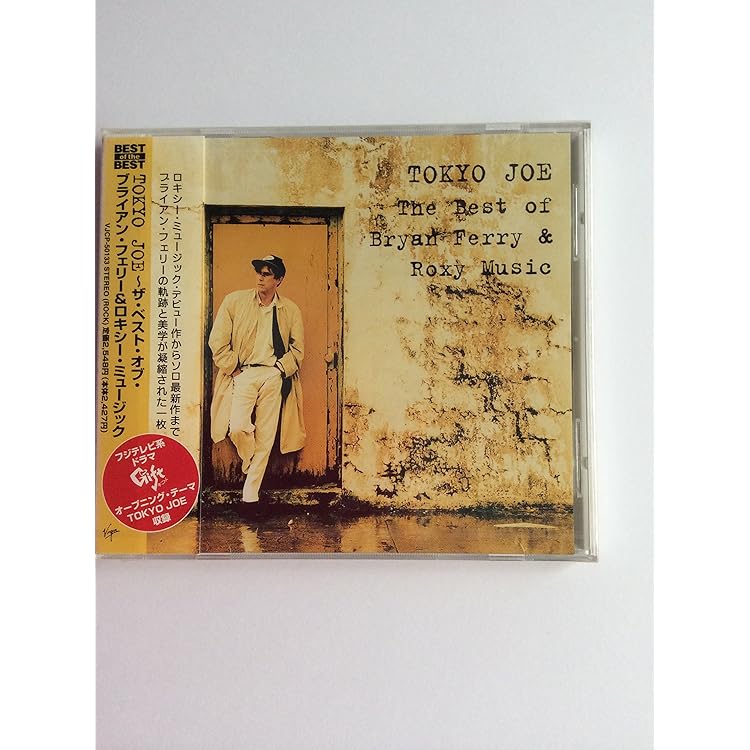 洋楽 BRYAN FERRY RETROSPECTIVE 5CD Boxset Retrospective: Selected Recordings 1973-2023/Bryan Ferry