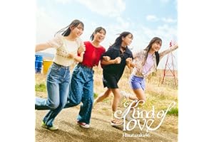 【Amazon.co.jp限定】Kind of love (TYPE-D) - 日向坂46 (メガジャケ付)