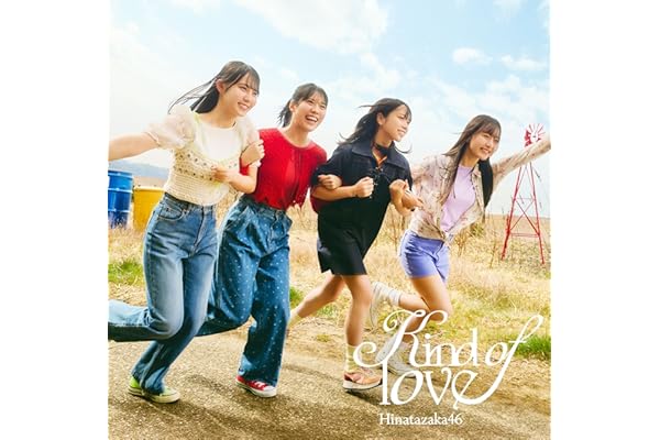 Kind of love (TYPE-D) - 日向坂46 (特典なし)