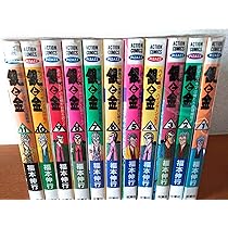 銀と金 コミック 全11巻完結セット (アクションコミックス・ピザッツ