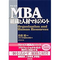 【関連5冊】グロービスMBAクリティカル・シンキング : コミュニケーション編 関連5冊】グロービスMBAクリティカル・シンキング