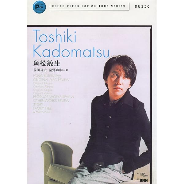 角松敏生 〜the 35th Anniversary Special Edition〜 | 前田 祥