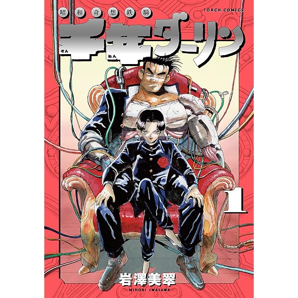 千年ダーリン　全巻　まとめ売り 51dJMYNcMmS._SY200_QL15_.jpg