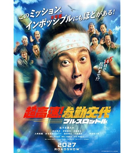 Amazon.co.jp: 映画チラシ 「ゴジラ×メガギラス G消滅作戦」監督 手塚