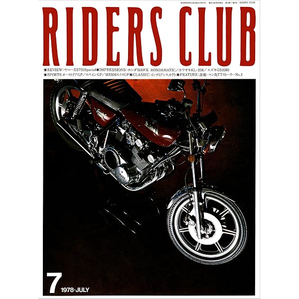 Amazon.co.jp: RIDERS CLUB （ライダースクラブ）1978年6月号 No.1
