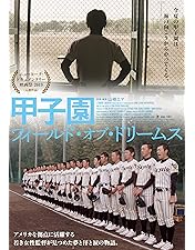 Amazon.co.jp: 憧れを超えた侍たち 世界一への記録 豪華版 [Blu