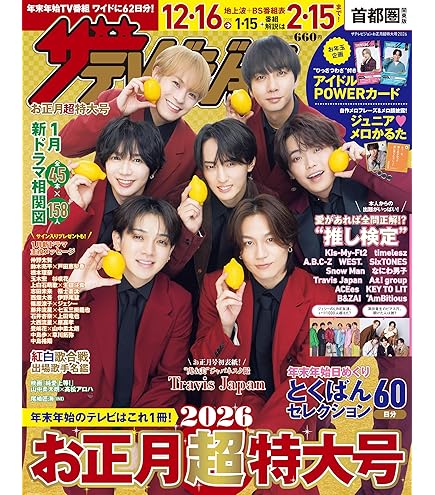 Amazon.co.jp: Johnny&Associates. 素顔4 【Travis Japan 盤】 : DVD