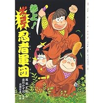 Z26ズッコケ三人組対怪盗X (ポプラ社文庫 Z 26 ズッコケ文庫) | 那須