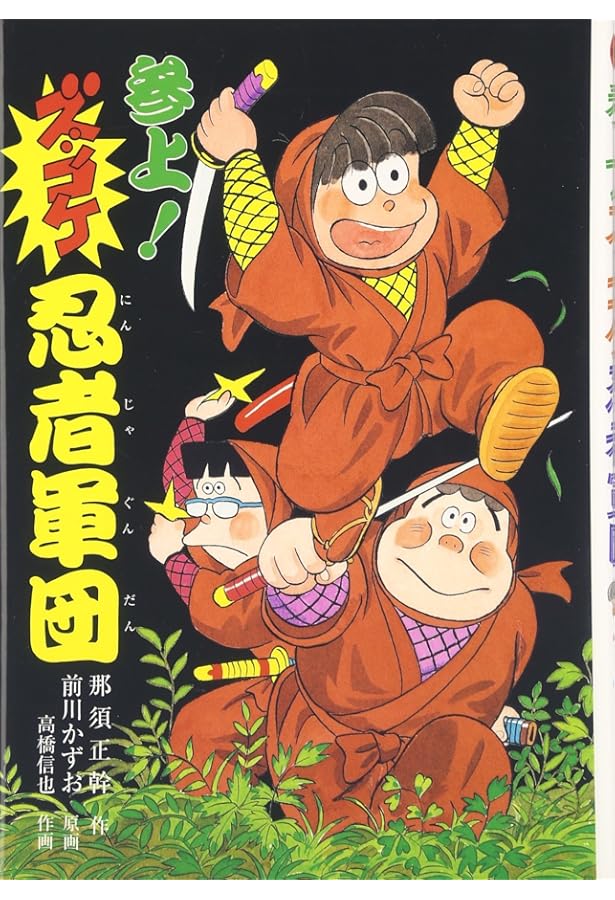 Amazon.co.jp: ズッコケ三人組のミステリ-ツア- (新・こども文学館 38