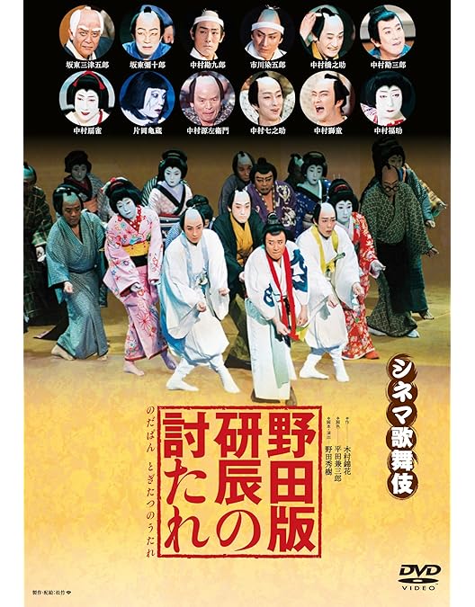 シネマ歌舞伎 傑作集～一周忌追悼 甦る十八代目中村勘三郎の情熱～〈6枚組〉 SHOCHIKU STORE | 松竹ストアシネマ歌舞伎 傑作集 壱の巻～一