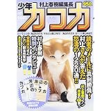 少年カフカ