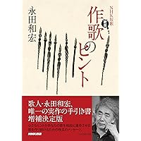 Amazon.co.jp: 現代うた景色-河野裕子の短歌案内 (中公文庫 か 82-1