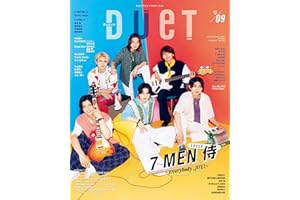 Duet (デュエット) 2024年9月号 [雑誌]