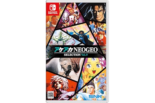 アケアカNEOGEO セレクション Vol.9 -Switch 【早期購入特典】ゲームソフト収納ケース 同梱