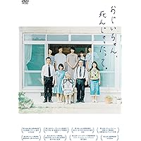 Amazon.co.jp: 愛がなんだ （特装限定版） : 岸井ゆきの, 成田凌