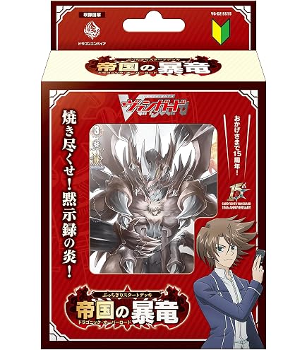 ドラゴニックオーバーロードジエンド デッキパーツプラススリーブ 