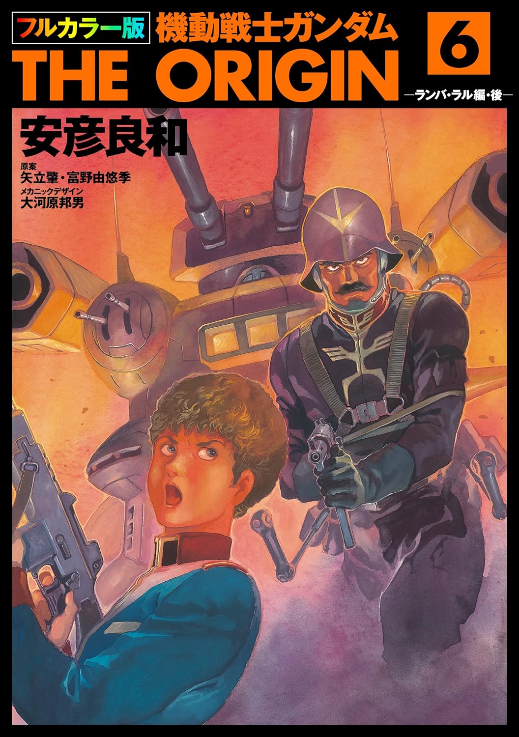 夏のボーナスで買いたい！Amazon Kindleストアで『フルカラー版 機動