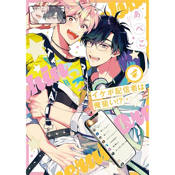 ぺあめい ぬいぐるみ二体セット イケボ配信者は俺狙い！？ ぺあめい ぬいぐるみ二体セット イケボ配信者は俺狙い！？