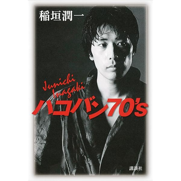 【中古】 闇を叩く Amazon.co.jp: 闇を叩く (小学館文庫) eBook : 稲垣潤一: 本