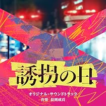 Amazon.co.jp: テレビ朝日系木曜ドラマ「しあわせな結婚」オリジナル