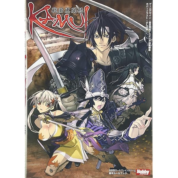 東京鬼祓師鴉乃杜學園奇譚TRPGルールブック 基本編&上級編セット 東京鬼祓師 鴉乃杜學園奇譚TRPG ルールブック上級編 (integral