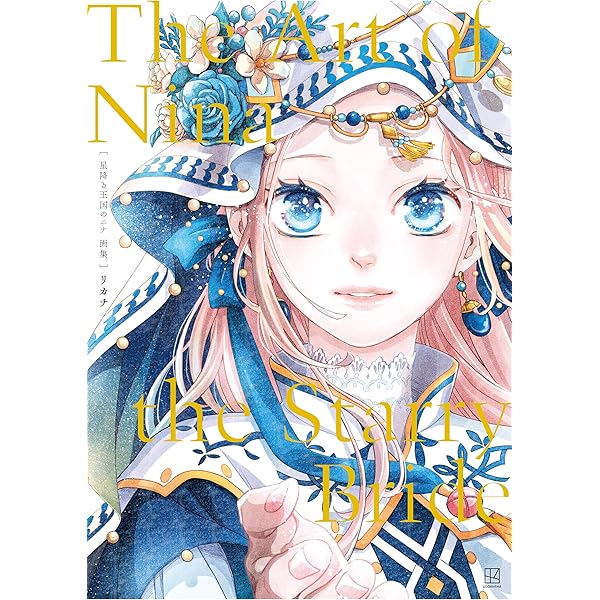 Amazon.co.jp: 荒川弘イラスト集 鋼の錬金術師 eBook : 荒川弘: Kindle