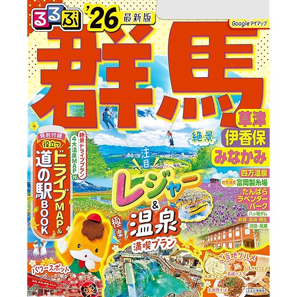 Amazon.co.jp: るるぶ茨城 大洗 つくば 水戸 笠間'25 eBook