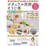 重曹 セスキ クエン酸 過炭酸ナトリウム 石けん アルコール ナチュラル洗剤そうじ術