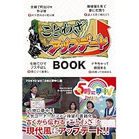 Amazon Co Jp 売れ筋ランキング ことわざ の中で最も人気のある商品です