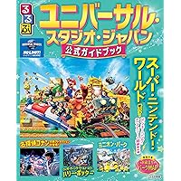 最強MAP付き！ ユニバーサル・スタジオ・ジャパン凄ワザ＆攻略ナビ