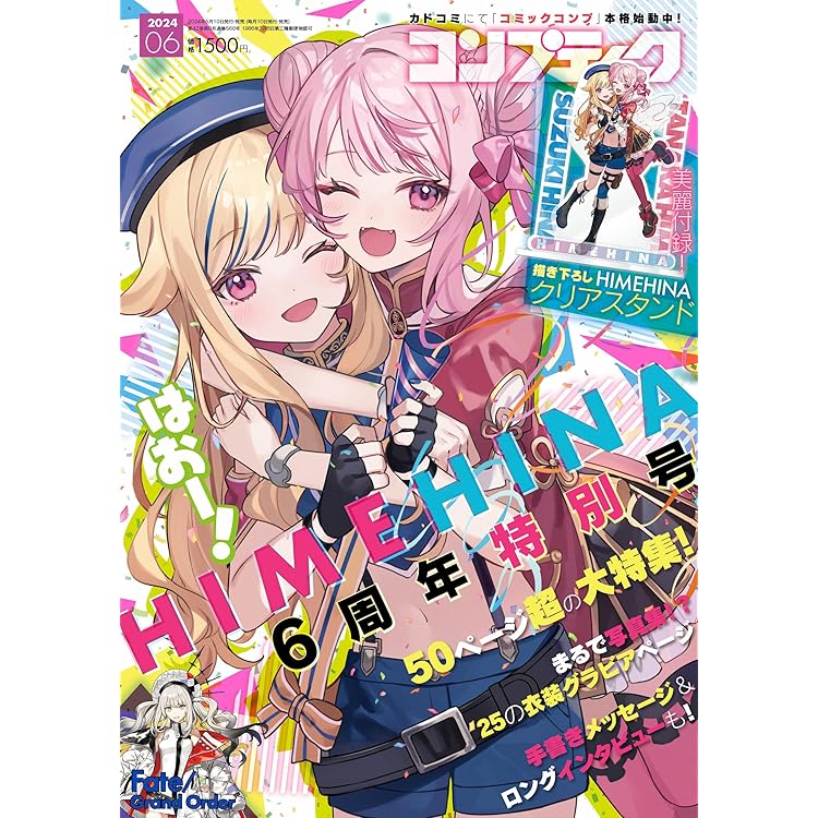 HIMEHINA / ヒメヒナ 『ヒトガタ/愛包ダンスホール』　アナログレコード HIMEHINA / ヒメヒナ 『ヒトガタ/愛包ダンスホール』 アナログ