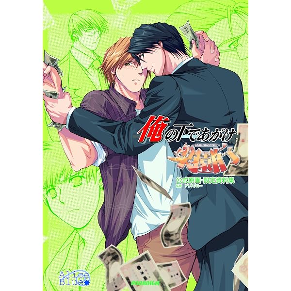 Amazon.co.jp: 俺の下であがけ : PCソフト