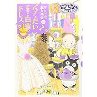 なんでも魔女商会 26あんびるやすこ 新品いり 全巻セット なんでも魔女商会シリーズ(既26) | あんびる やすこ, あんびる