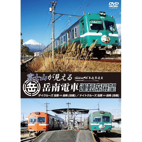 Amazon.co.jp: わたらせ渓谷鐵道トロッコわっしー号運転席展望 紅葉に