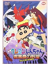 Amazon.co.jp: 映画クレヨンしんちゃん ブリブリ王国の秘宝 [レンタル