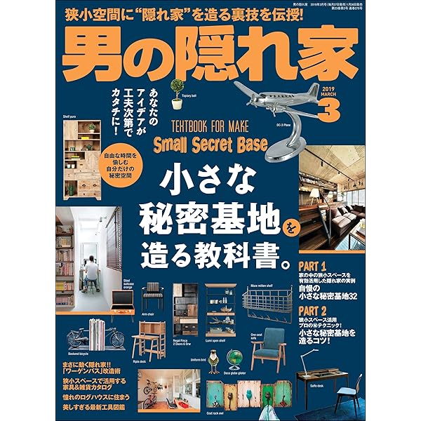 男の隠れ家 Amazon.co.jp: 男の隠れ家 2018年 6月号 [雑誌] eBook : 三栄
