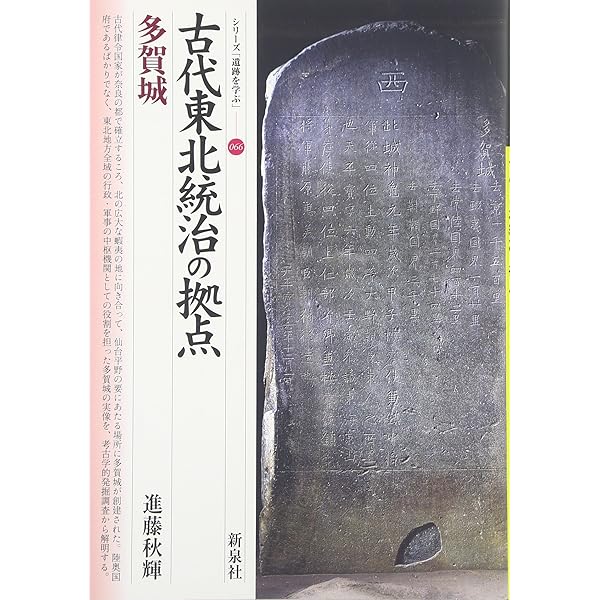 中古】 ギリシア古代の土地事情/多賀出版/伊藤正 ギリシア古代の
