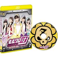 ももクロ団 全力凝縮ディレクターズカット版 Vol.2 [Blu-ray]