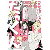 プリンセスお母さん 電子特典付 コミックエッセイ 並庭 マチコ マンガ Kindleストア Amazon