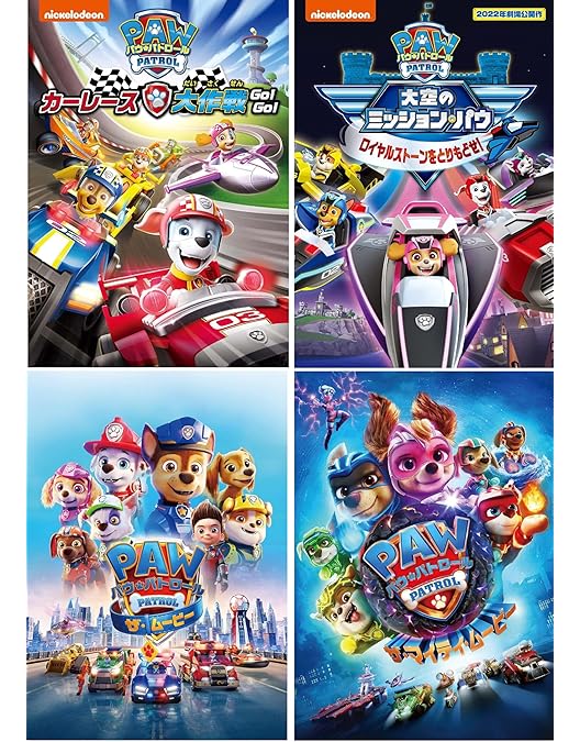 Amazon.co.jp: パウ・パトロール シーズン6 DVD4枚セット : 潘めぐみ: DVD
