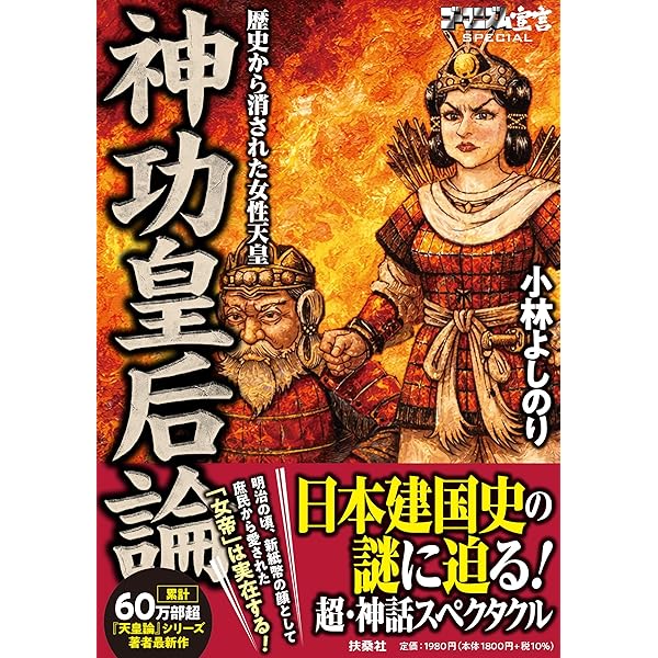 女帝の古代王権史 (ちくま新書) | 義江 明子 |本 | 通販 | Amazon