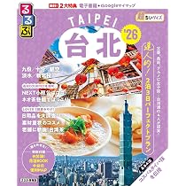 るるぶ台北'26超ちいサイズ (るるぶ情報版 小型) | JTBパブリッシング