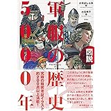 作画のための第二次大戦軍服 軍装資料 玄光社mook 上田 信 上田 信 Daito 本 通販 Amazon